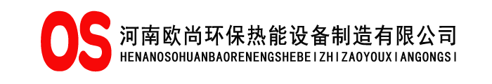 垃圾焚燒爐【無煙無味】醫療垃圾焚燒爐【節能環保】垃圾焚燒爐生產廠家-河南歐尚環保官網